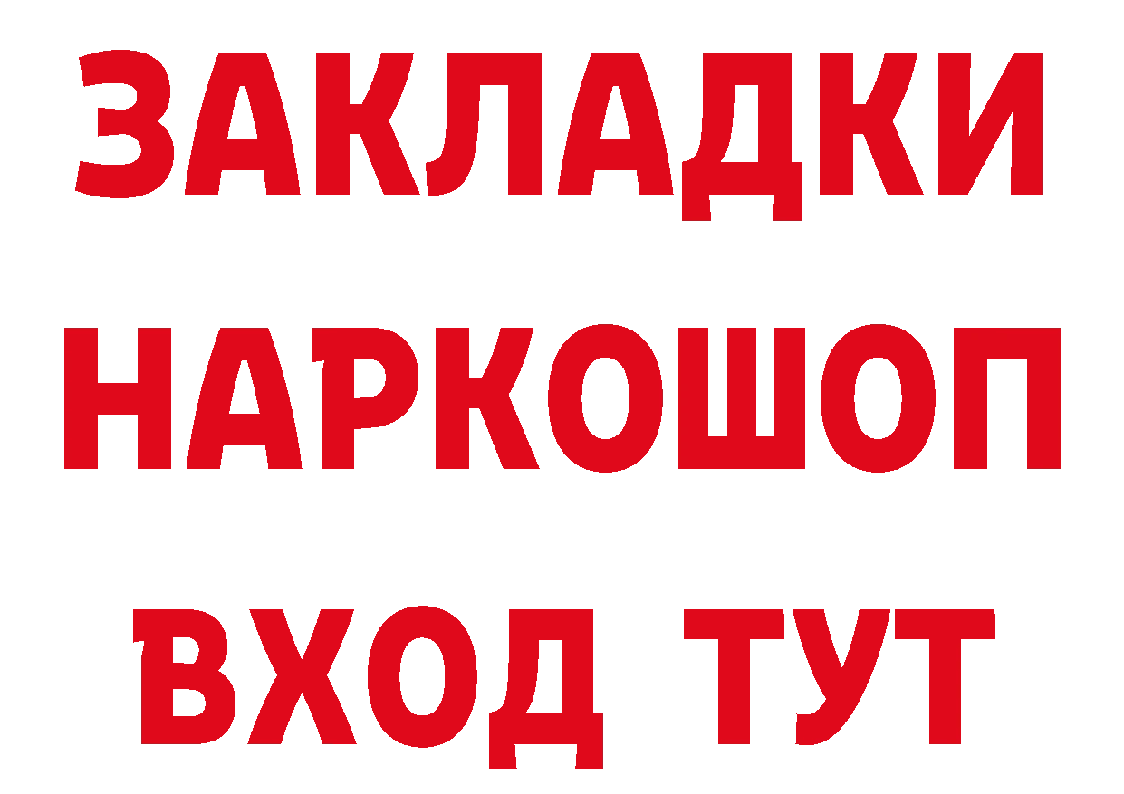 Бутират буратино как войти дарк нет mega Миньяр