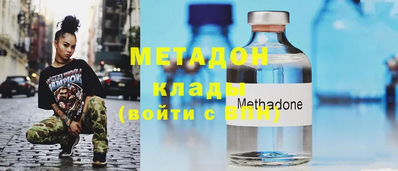 Метадон methadone  Миньяр 